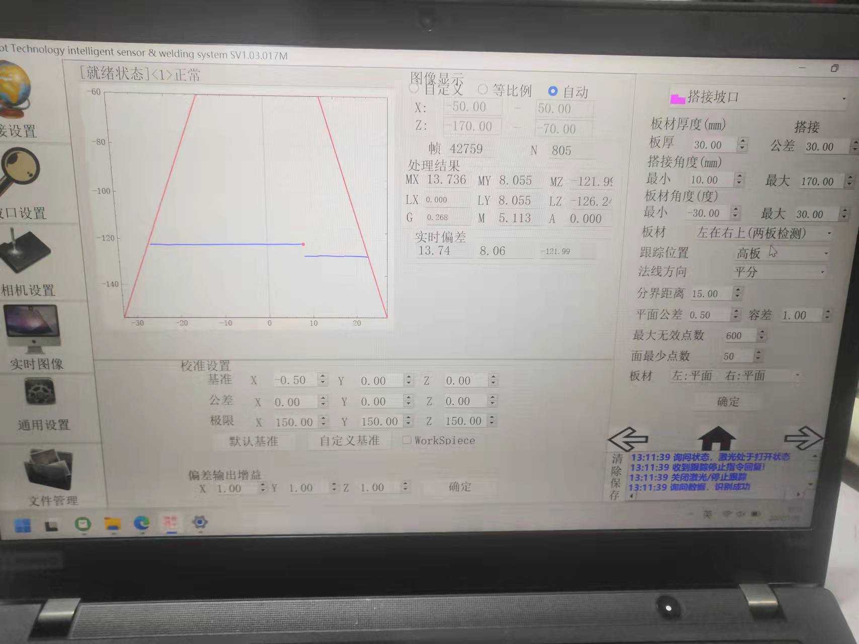 激光焊縫跟蹤.png 激光焊縫跟蹤.png